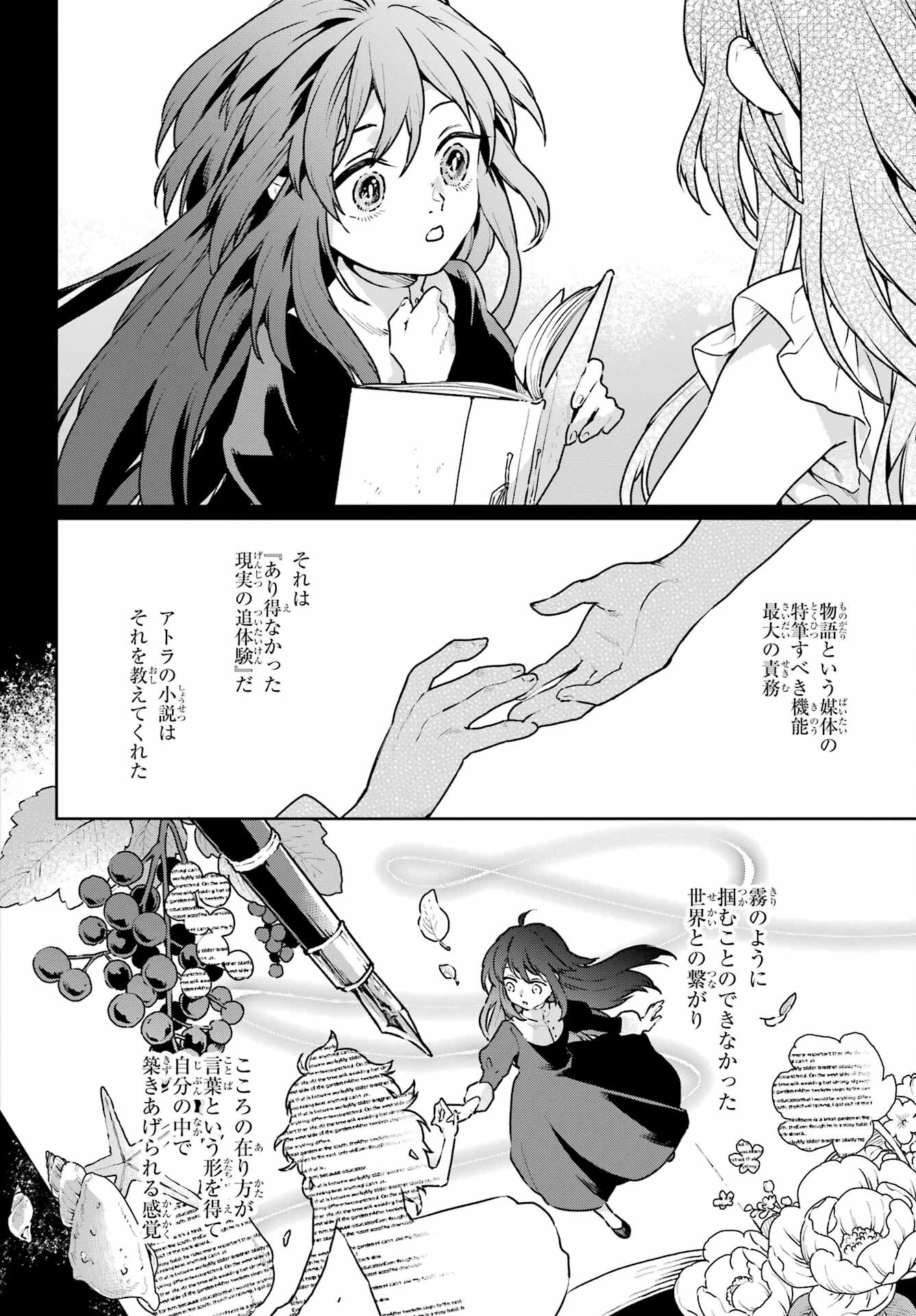 YOUHEI TO SHOUSETSUKA Chapter 11.1 - Page 14