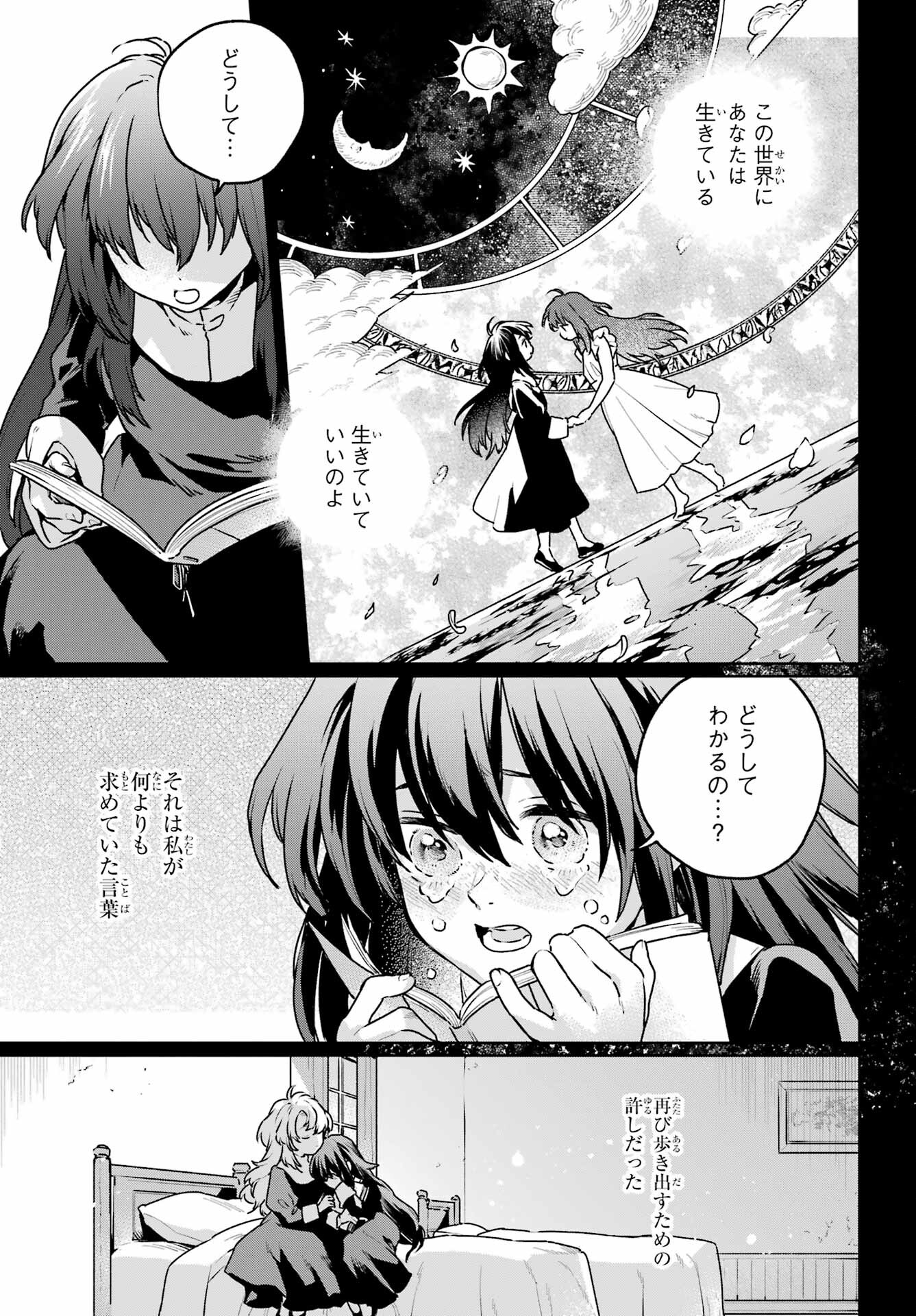 YOUHEI TO SHOUSETSUKA Chapter 11.1 - Page 15
