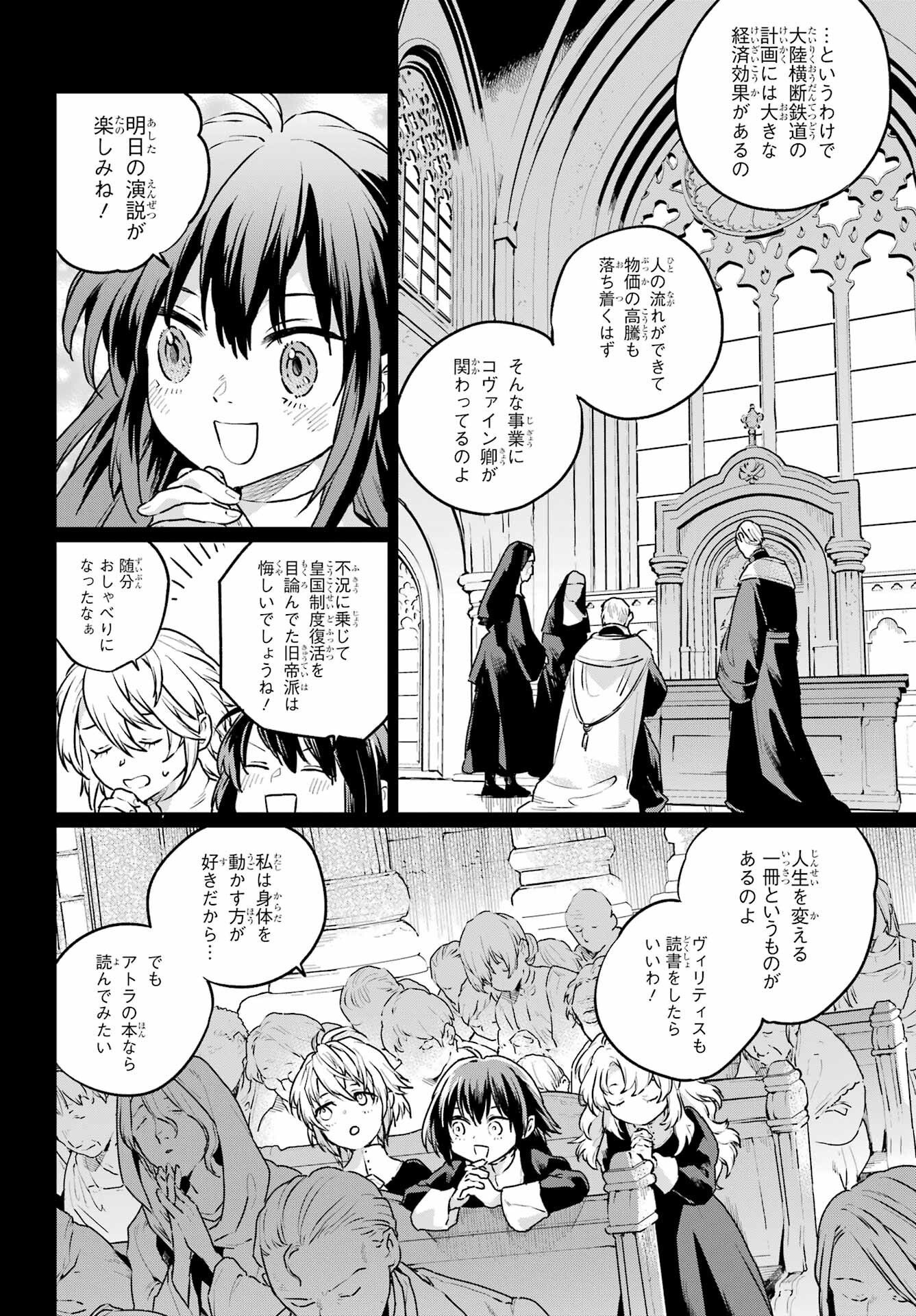 YOUHEI TO SHOUSETSUKA Chapter 11.1 - Page 16