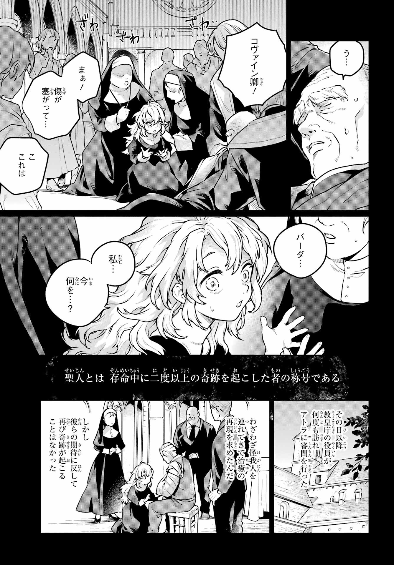 YOUHEI TO SHOUSETSUKA Chapter 11.1 - Page 19