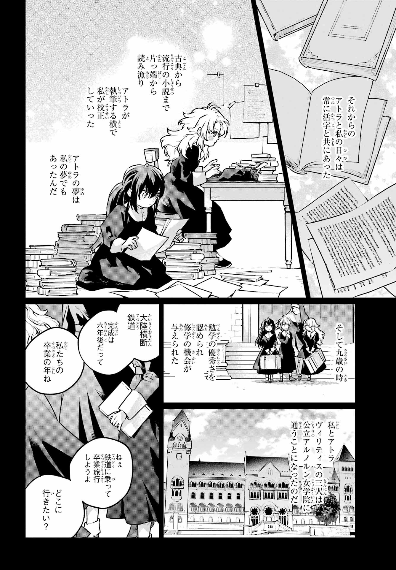 YOUHEI TO SHOUSETSUKA Chapter 11.1 - Page 22