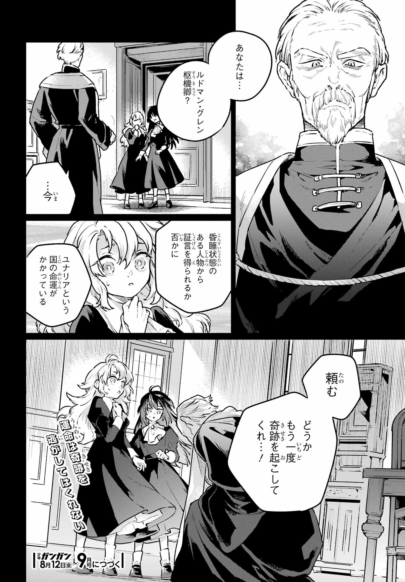YOUHEI TO SHOUSETSUKA Chapter 11.1 - Page 24