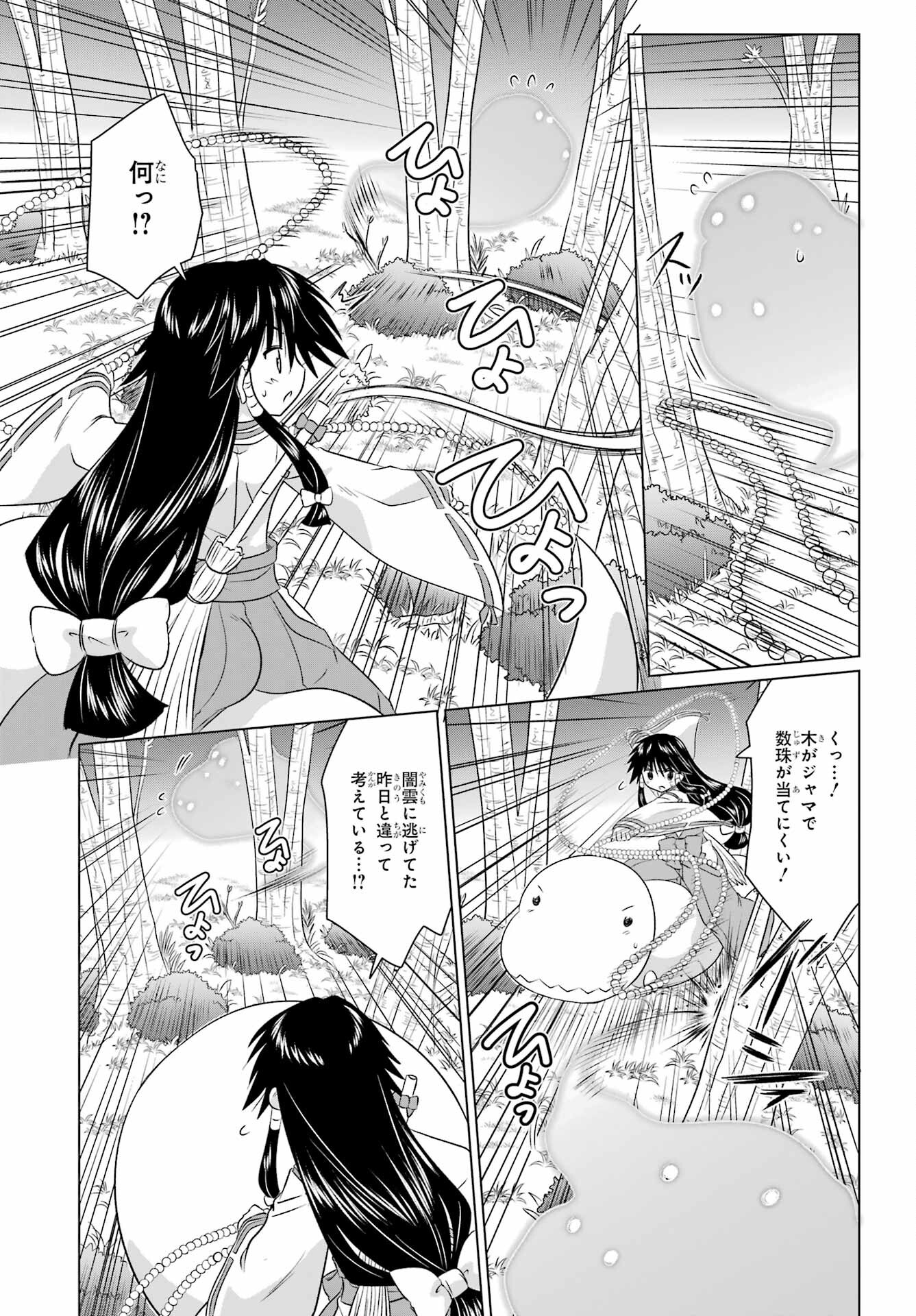 Read NAGASARETE AIRANTOU Chapter 243 [High Quality / Full] - Page 11 - nicomanga.com