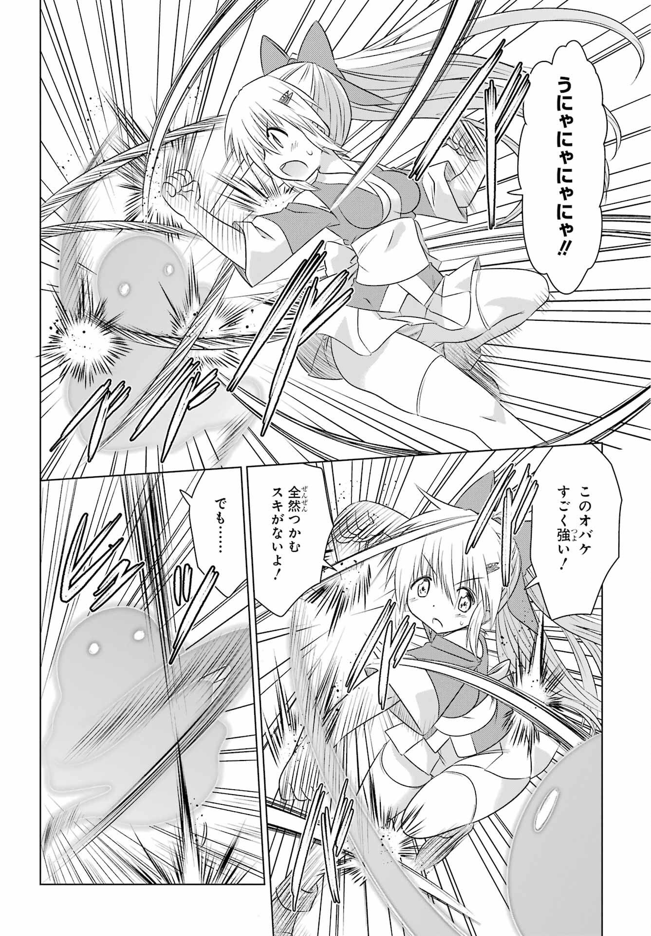 Read NAGASARETE AIRANTOU Chapter 243 [High Quality / Full] - Page 12 - nicomanga.com