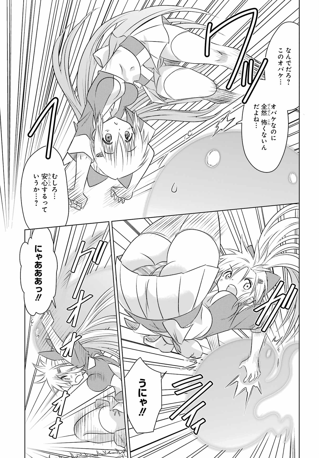 Read NAGASARETE AIRANTOU Chapter 243 [High Quality / Full] - Page 13 - nicomanga.com