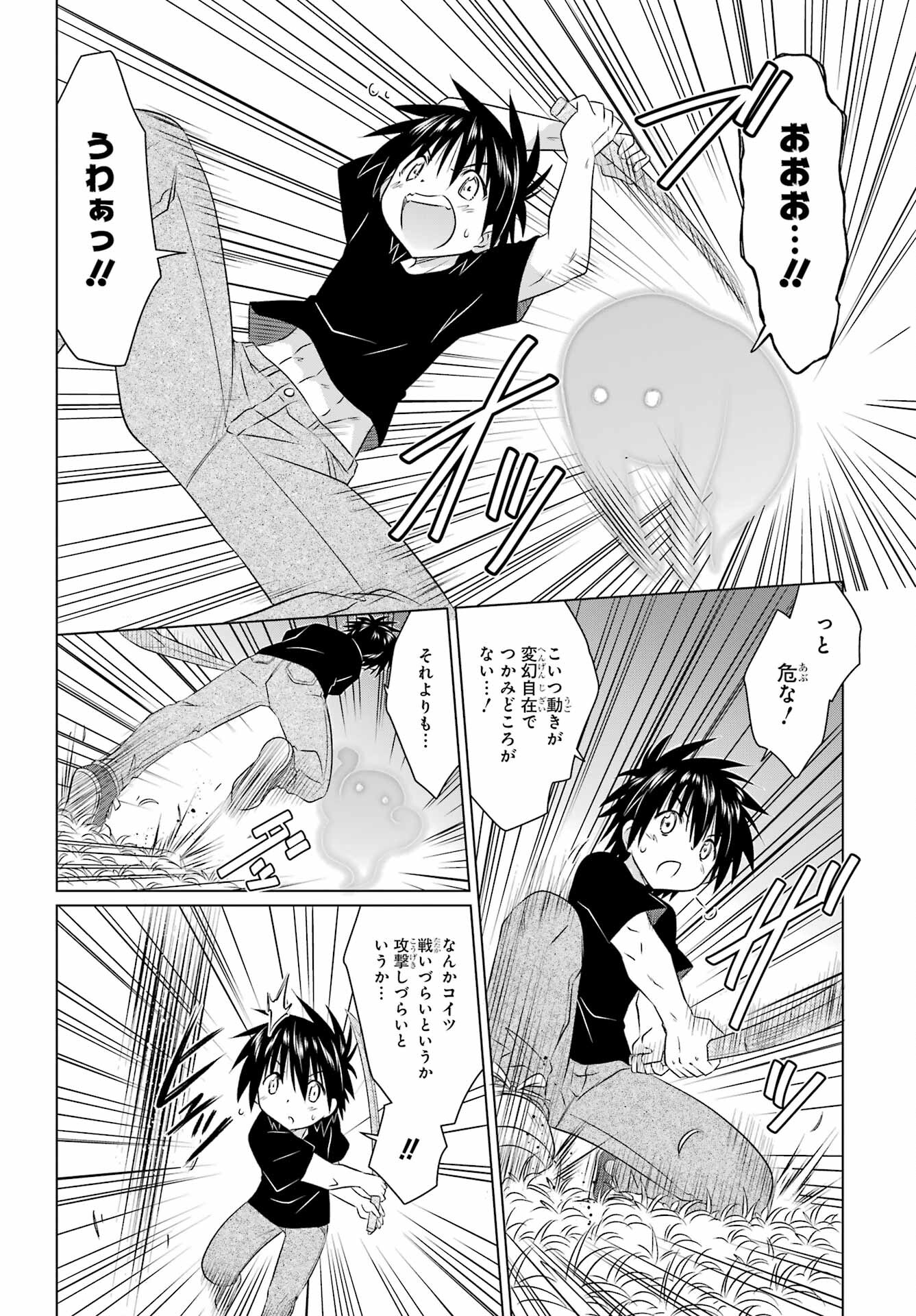 Read NAGASARETE AIRANTOU Chapter 243 [High Quality / Full] - Page 14 - nicomanga.com