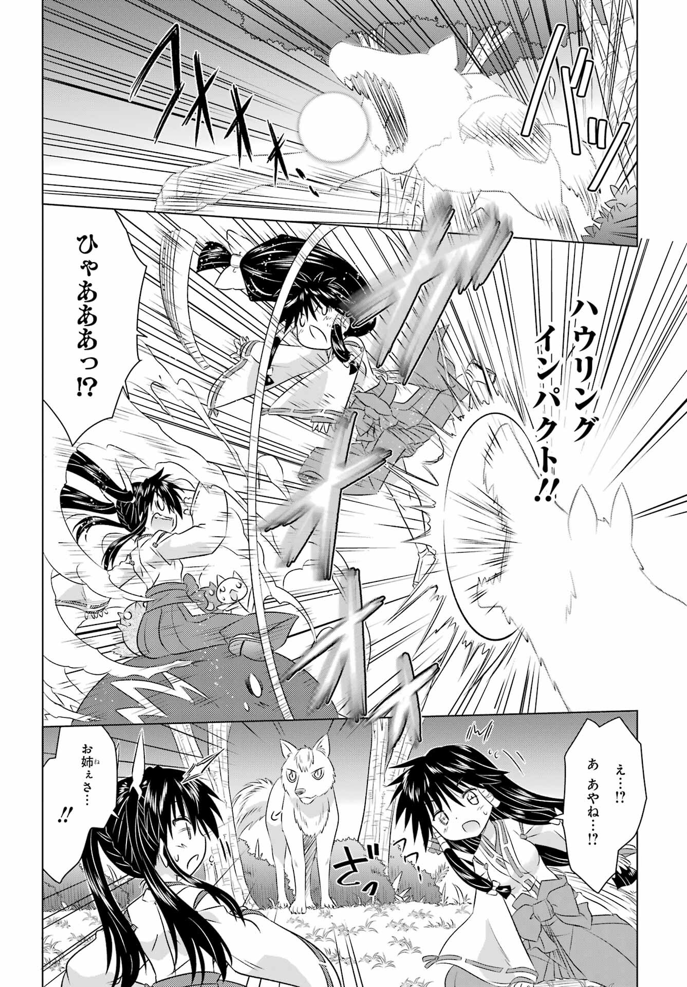 Read NAGASARETE AIRANTOU Chapter 243 [High Quality / Full] - Page 20 - nicomanga.com