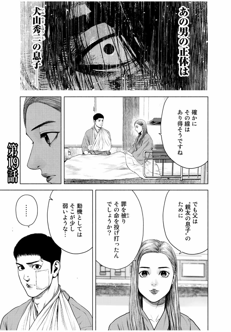 Read FURITSUMORE KODOKU NA SHI YO Chapter 19 [High Quality / Full] - Page 1 - nicomanga.net