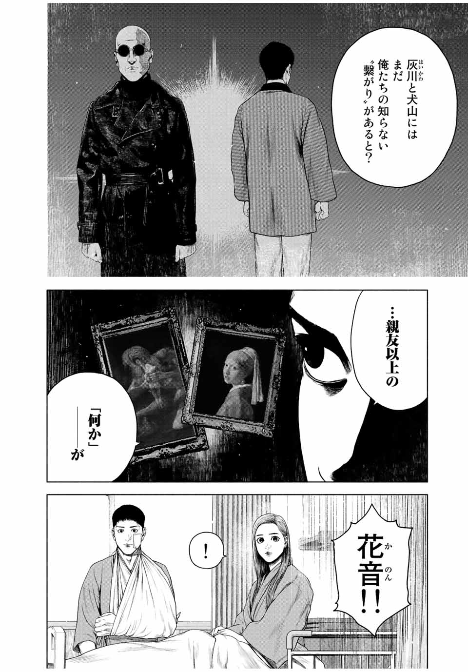 Read FURITSUMORE KODOKU NA SHI YO Chapter 19 [High Quality / Full] - Page 2 - nicomanga.net