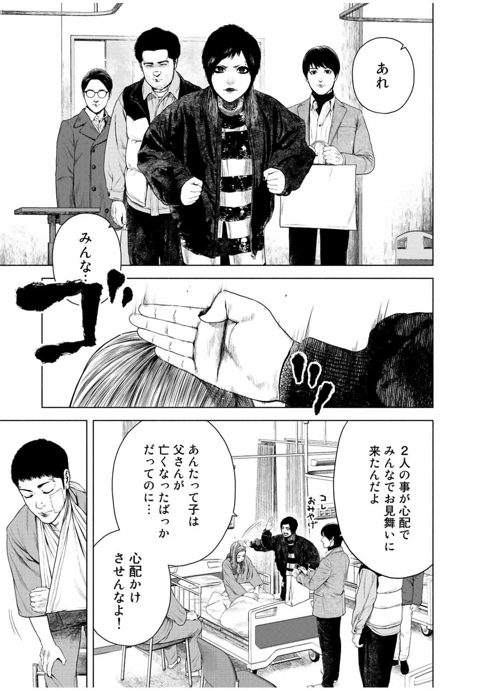 Read FURITSUMORE KODOKU NA SHI YO Chapter 19 [High Quality / Full] - Page 3 - nicomanga.net