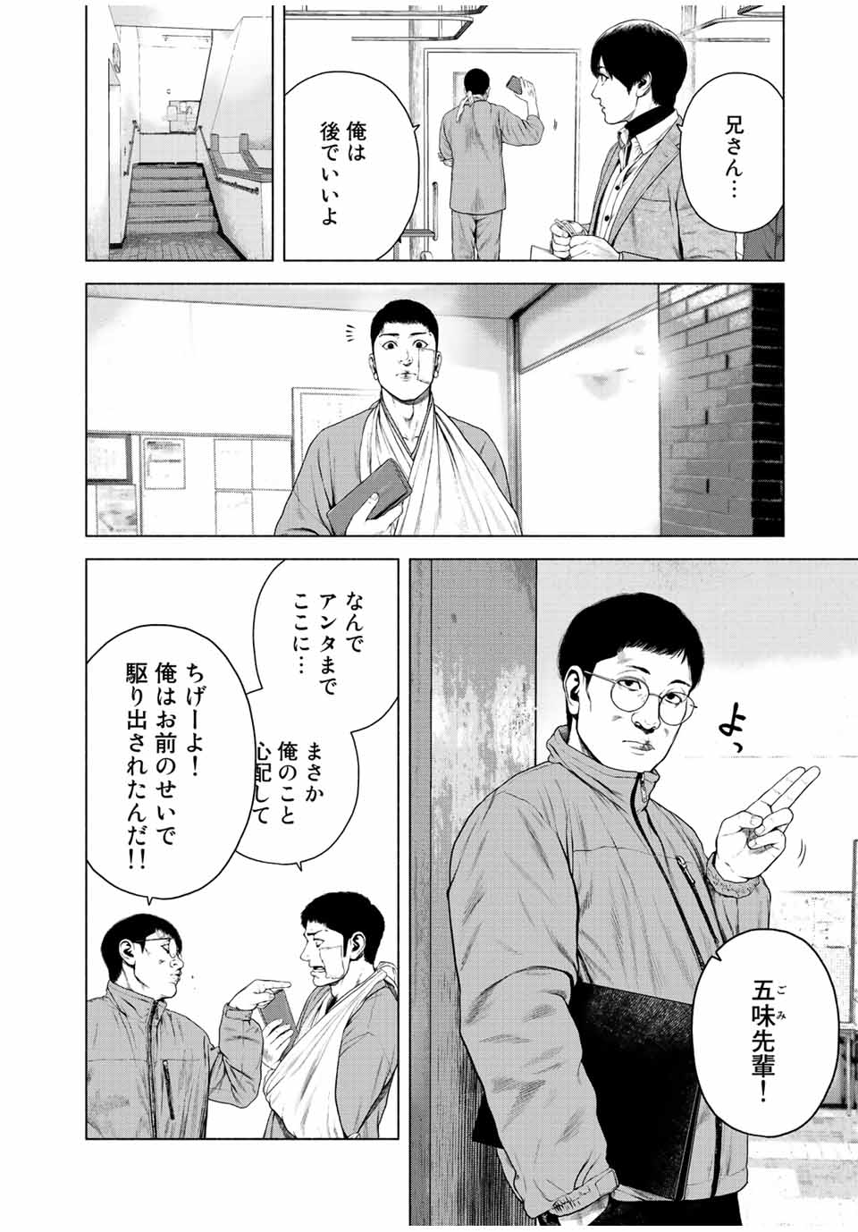 Read FURITSUMORE KODOKU NA SHI YO Chapter 19 [High Quality / Full] - Page 4 - nicomanga.net