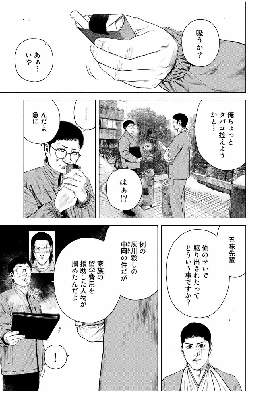 Read FURITSUMORE KODOKU NA SHI YO Chapter 19 [High Quality / Full] - Page 5 - nicomanga.net