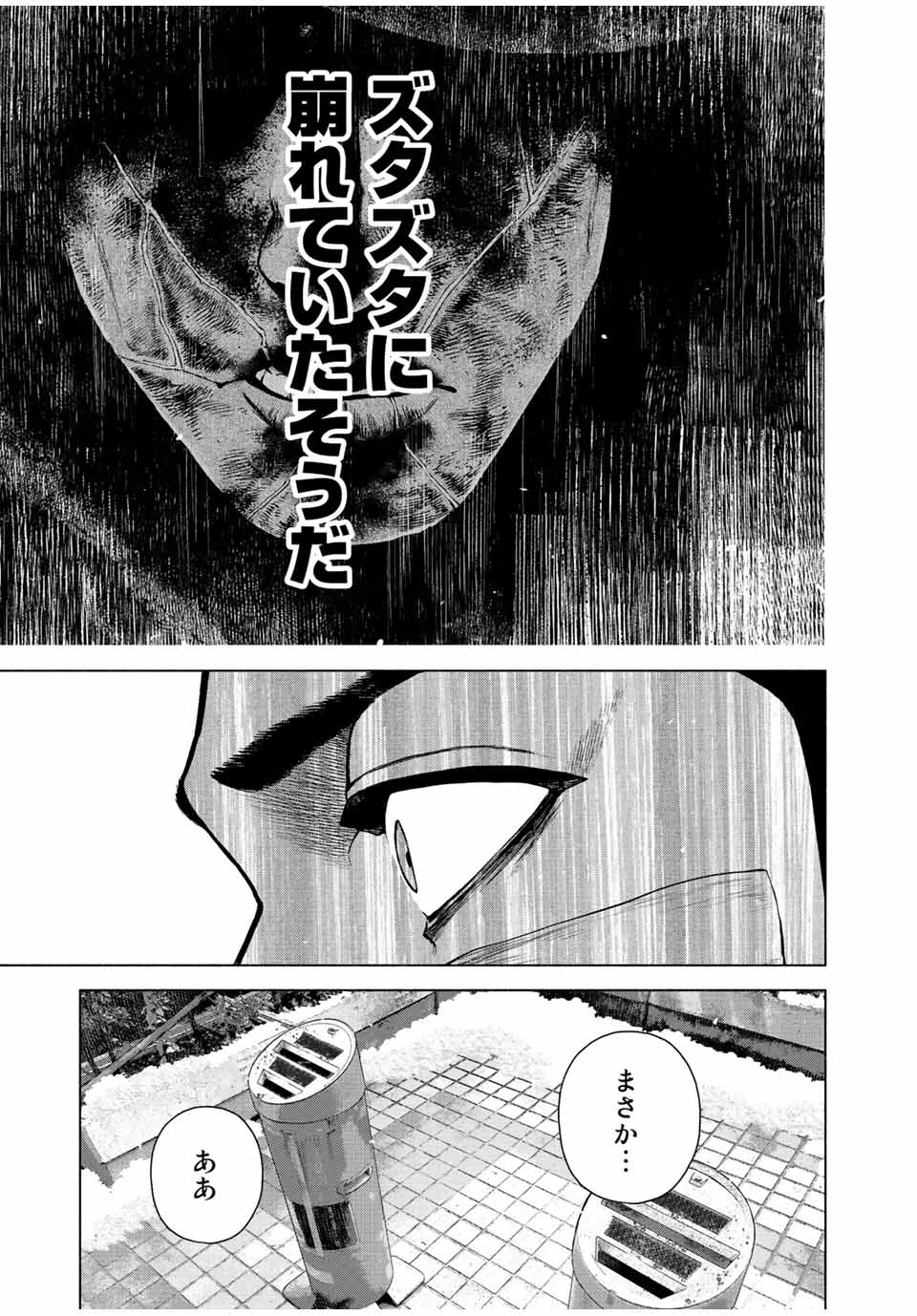 Read FURITSUMORE KODOKU NA SHI YO Chapter 19 [High Quality / Full] - Page 9 - nicomanga.net