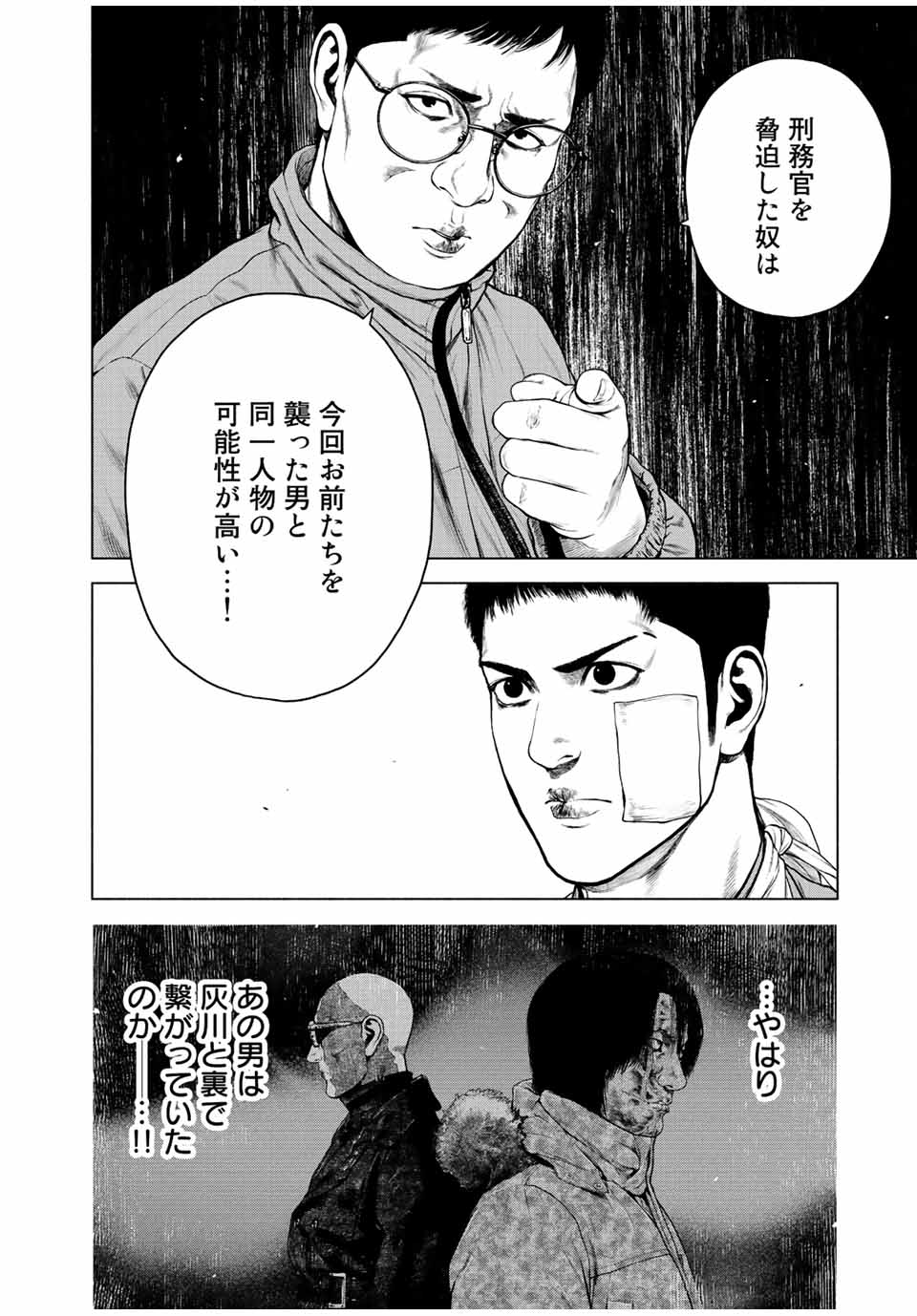 Read FURITSUMORE KODOKU NA SHI YO Chapter 19 [High Quality / Full] - Page 10 - nicomanga.net
