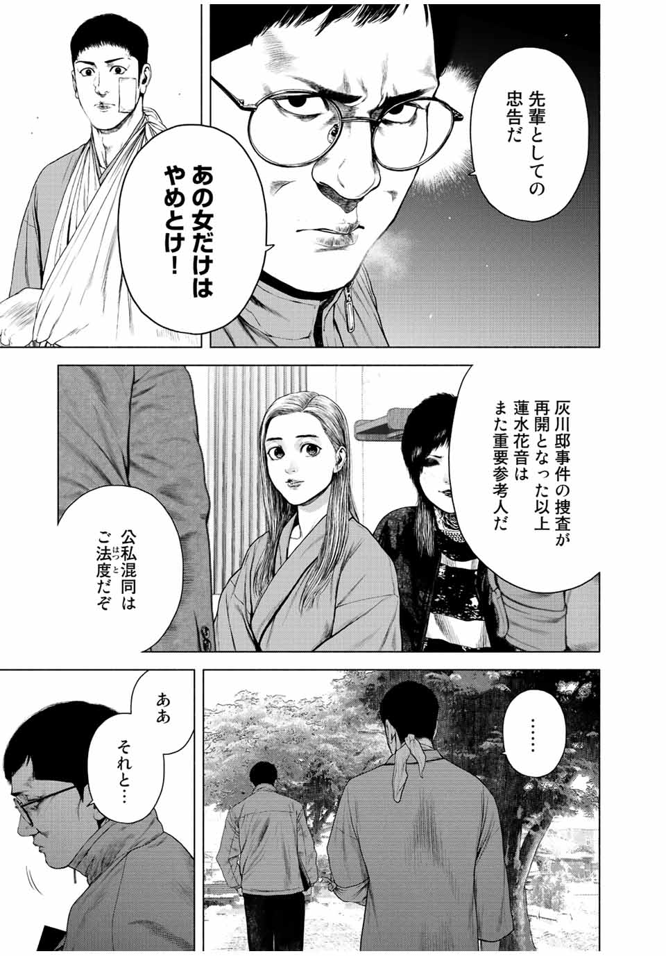Read FURITSUMORE KODOKU NA SHI YO Chapter 19 [High Quality / Full] - Page 13 - nicomanga.net