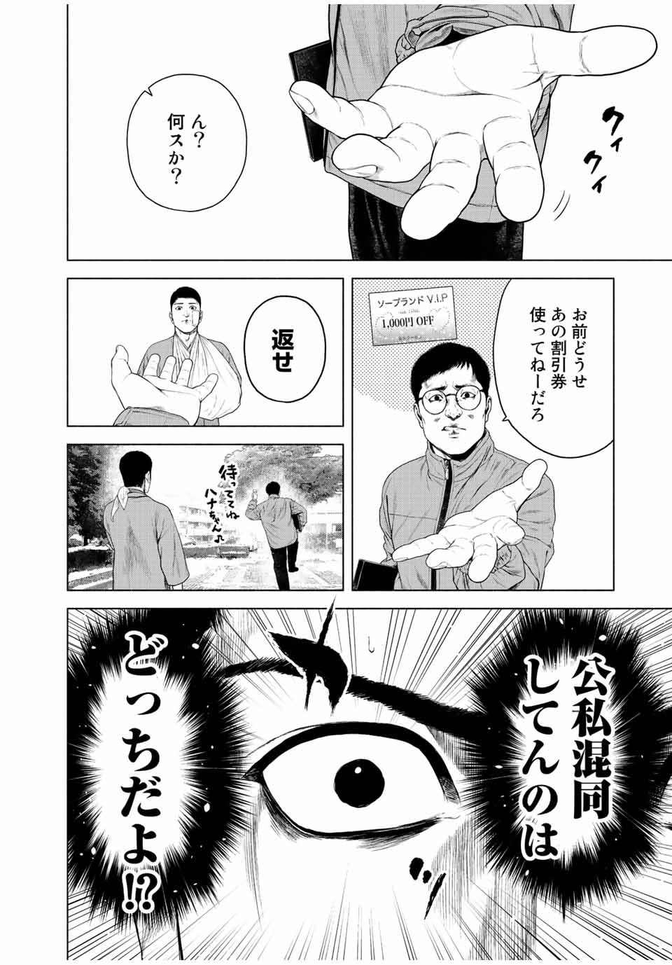 Read FURITSUMORE KODOKU NA SHI YO Chapter 19 [High Quality / Full] - Page 14 - nicomanga.net