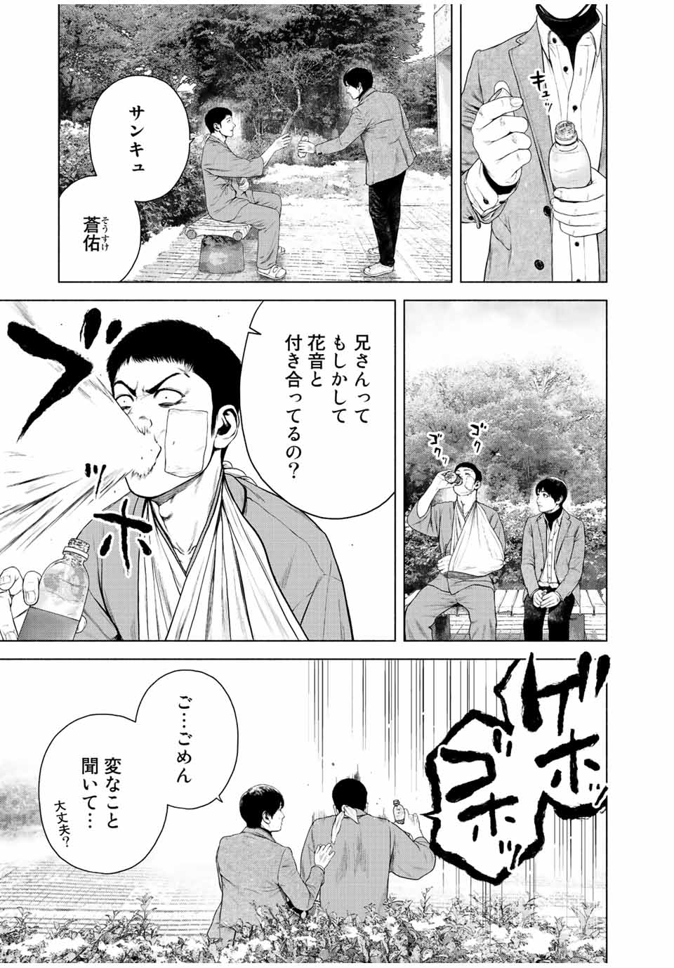 Read FURITSUMORE KODOKU NA SHI YO Chapter 19 [High Quality / Full] - Page 15 - nicomanga.net