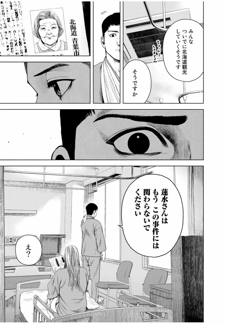 Read FURITSUMORE KODOKU NA SHI YO Chapter 19 [High Quality / Full] - Page 17 - nicomanga.net