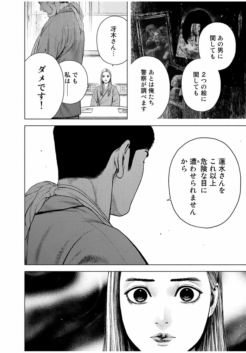 Read FURITSUMORE KODOKU NA SHI YO Chapter 19 [High Quality / Full] - Page 18 - nicomanga.net