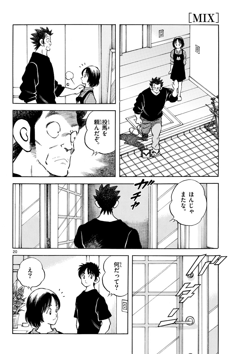 Read MIX Chapter 117 [High Quality / Full] - Page 20 - nicomanga.com