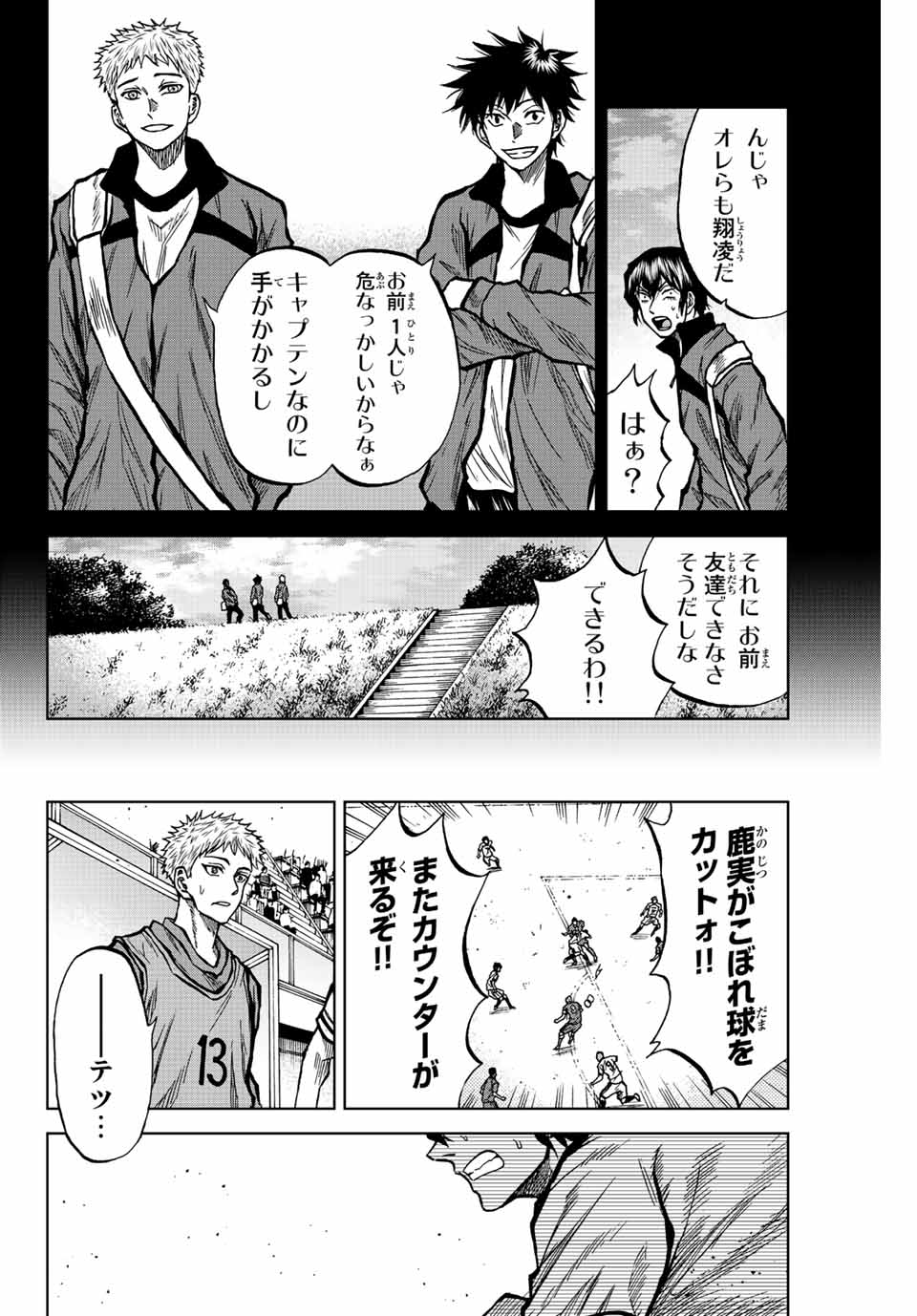 Read AOKU SOMERO Chapter 32 [High Quality / Full] - Page 2 - nicomanga.com