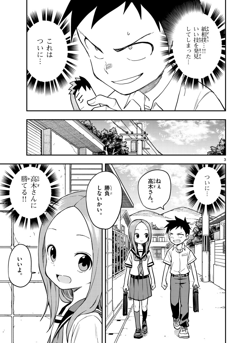 Teasing Master, Takagi Chap 157 - Pic 3