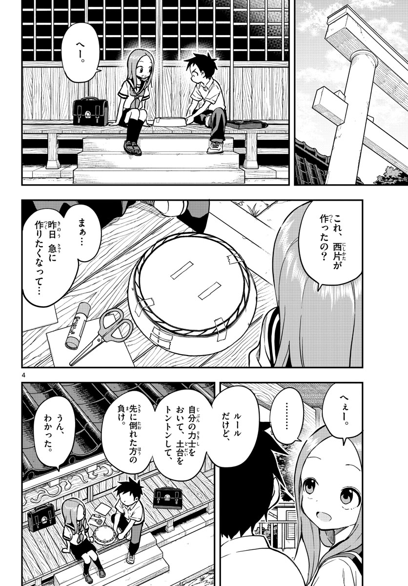 Teasing Master, Takagi Chap 157 - Pic 4