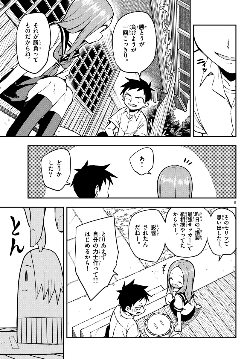 Teasing Master, Takagi Chap 157 - Pic 5