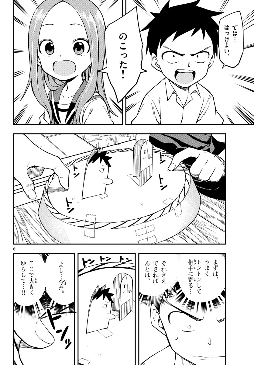 Teasing Master, Takagi Chap 157 - Pic 6