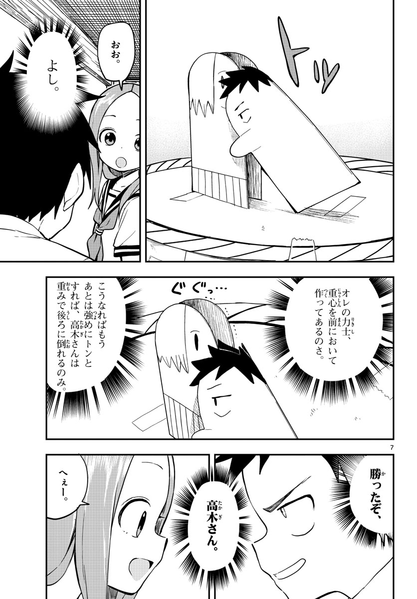 Teasing Master, Takagi Chap 157 - Pic 7