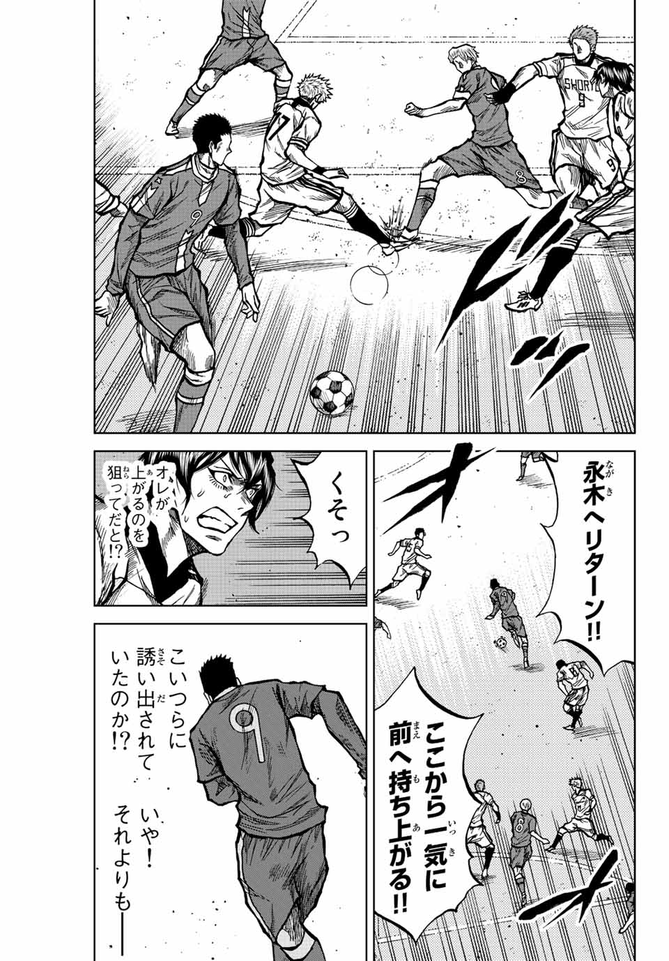Read AOKU SOMERO Chapter 32 [High Quality / Full] - Page 3 - nicomanga.com