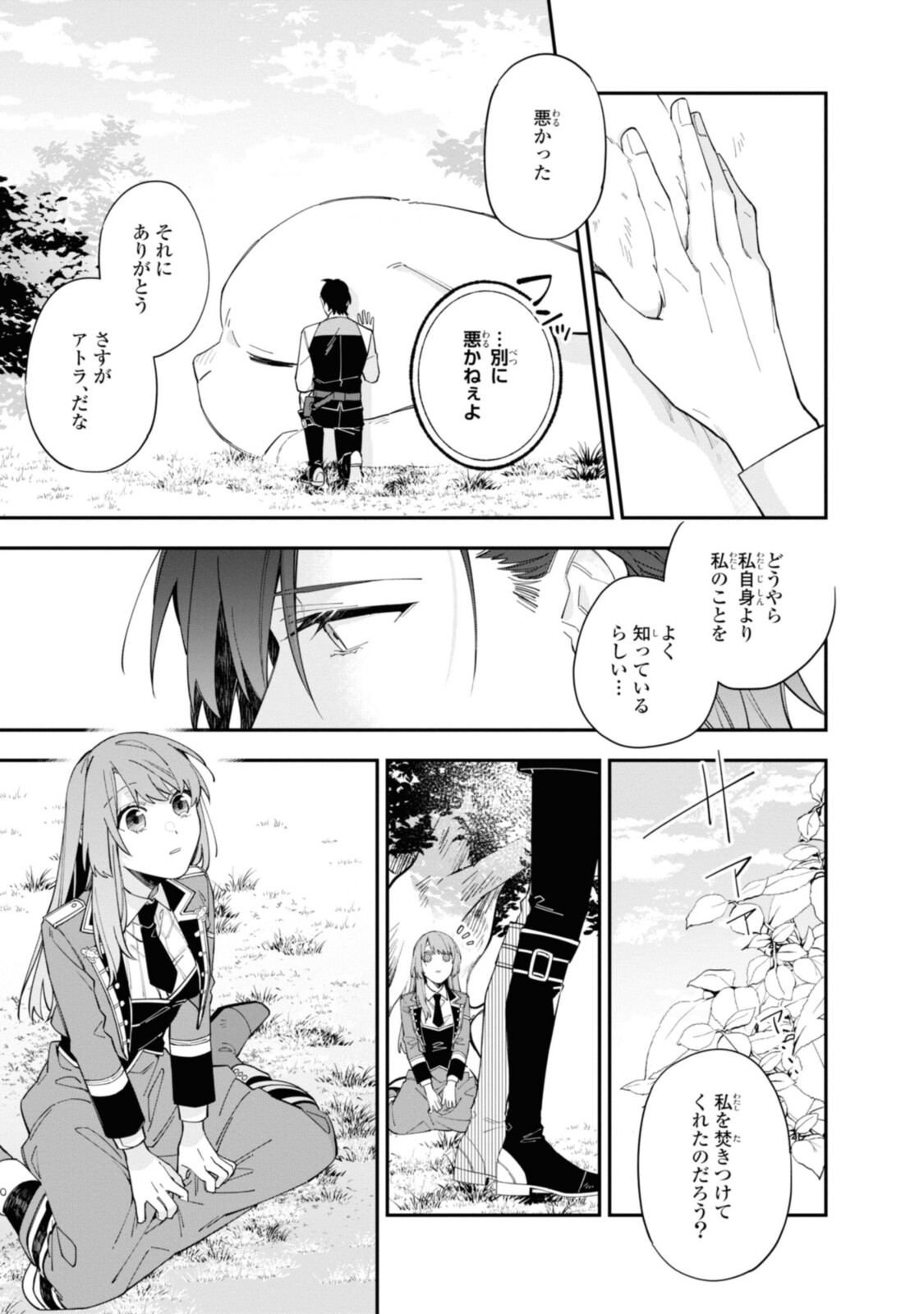 Read HIKIKOMORI REIJOU WA HANASHI NO WAKARU SEIJU-BAN Chapter 16.2 [High Quality / Full] - Page 3 - nicomanga.net