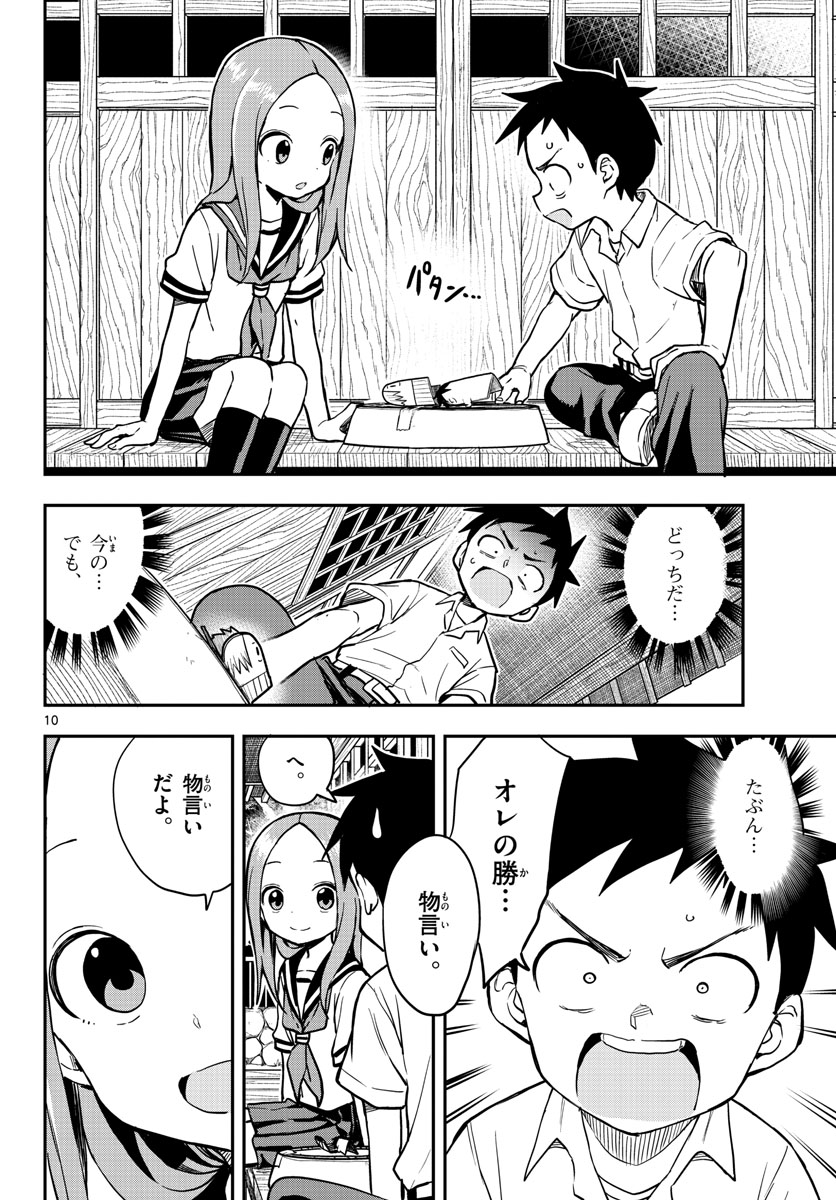 Teasing Master, Takagi Chap 157 - Pic 10