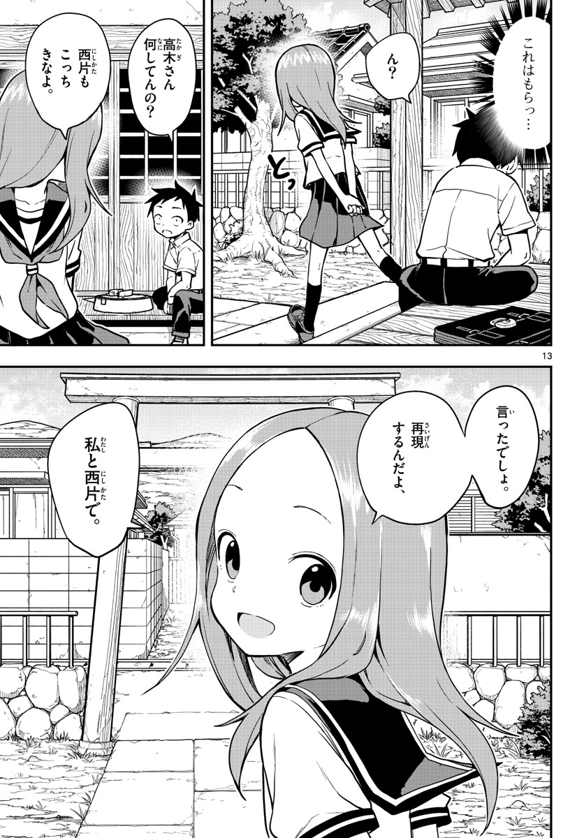 Teasing Master, Takagi Chap 157 - Pic 13