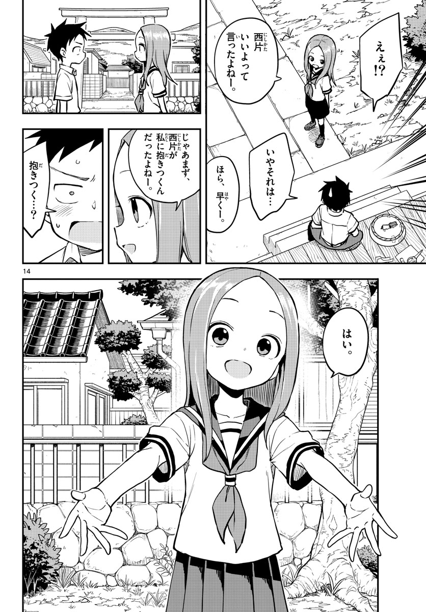 Teasing Master, Takagi Chap 157 - Pic 14