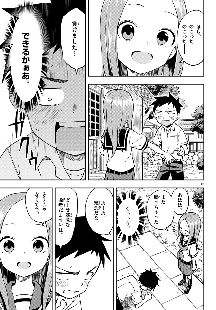 Teasing Master, Takagi Chap 157 - Pic 15