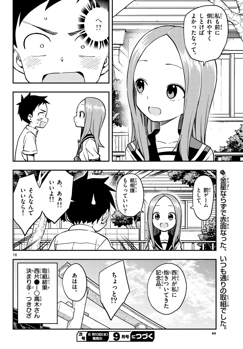 Teasing Master, Takagi Chap 157 - Pic 16