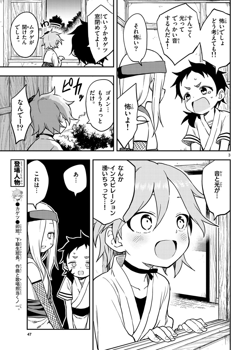 Kunoichi Tsubaki no Mune no Uchi Chap 53 - Pic 3