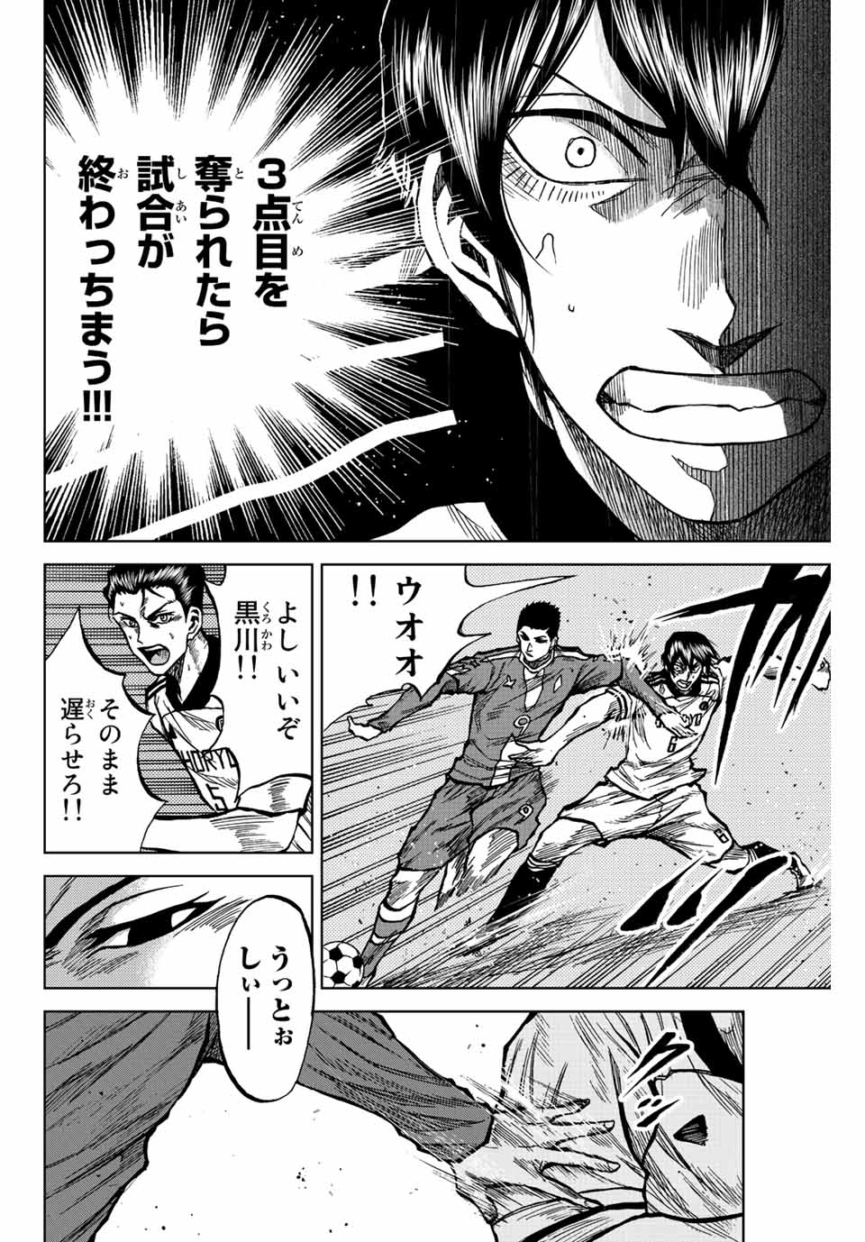 Read AOKU SOMERO Chapter 32 [High Quality / Full] - Page 4 - nicomanga.com