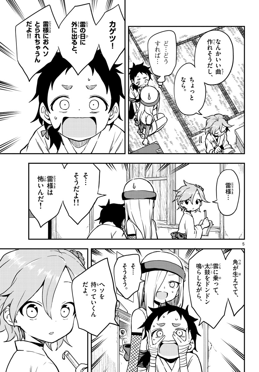 Kunoichi Tsubaki no Mune no Uchi Chap 53 - Pic 5
