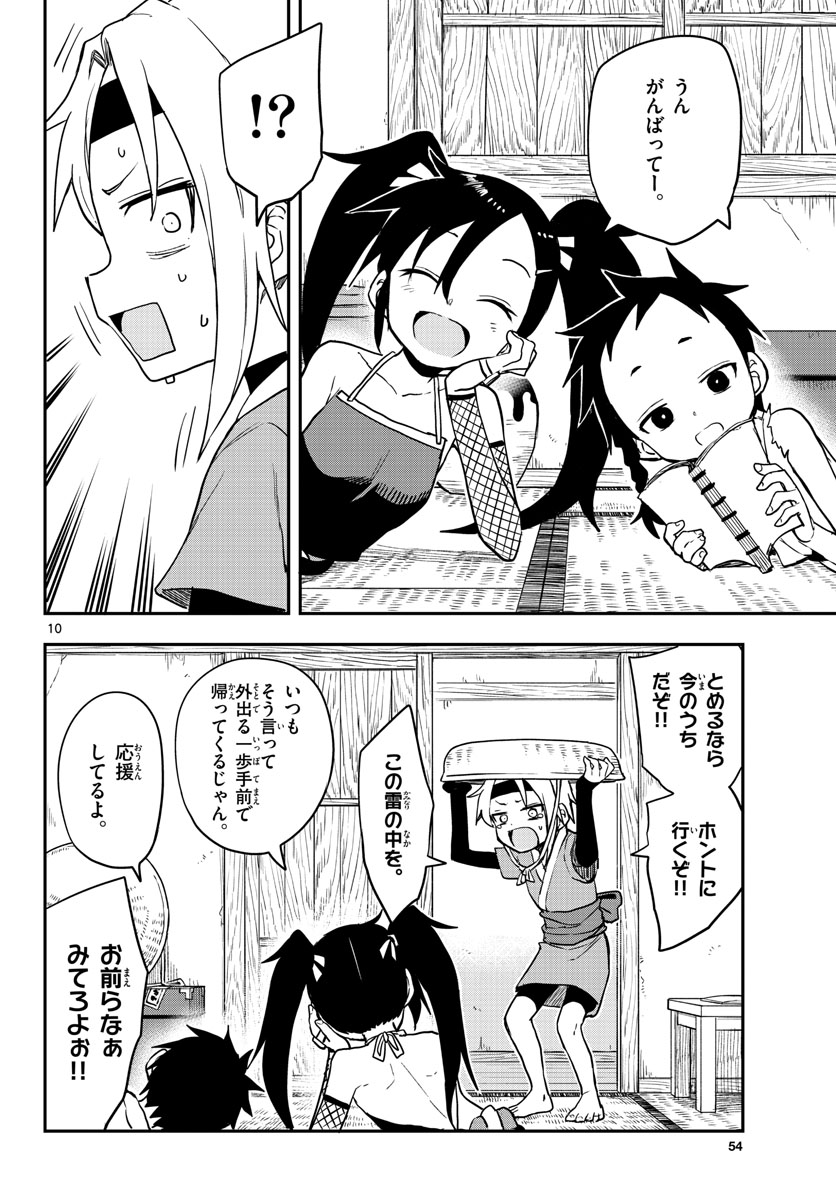 Kunoichi Tsubaki no Mune no Uchi Chap 53 - Pic 10
