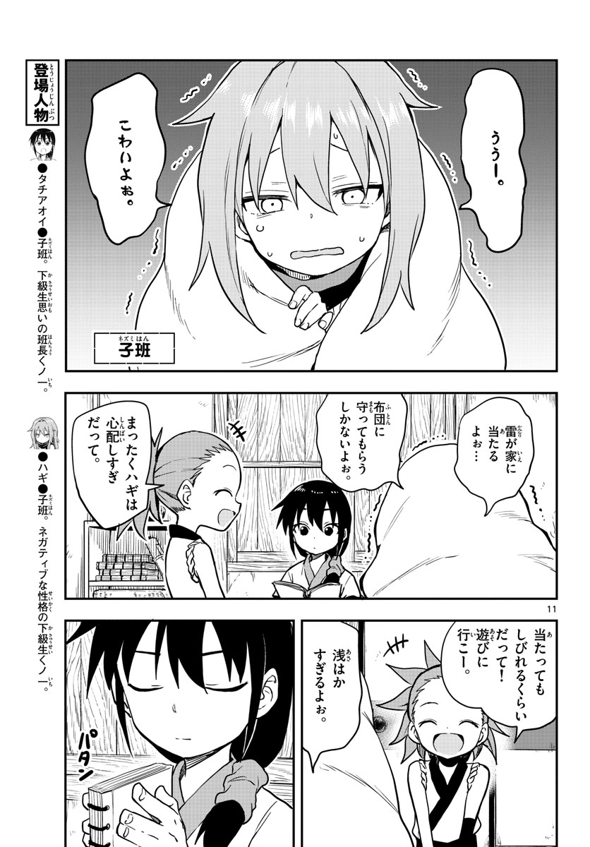 Kunoichi Tsubaki no Mune no Uchi Chap 53 - Pic 11