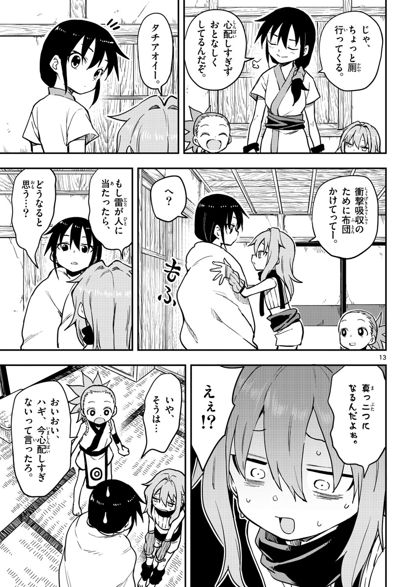 Kunoichi Tsubaki no Mune no Uchi Chap 53 - Pic 13