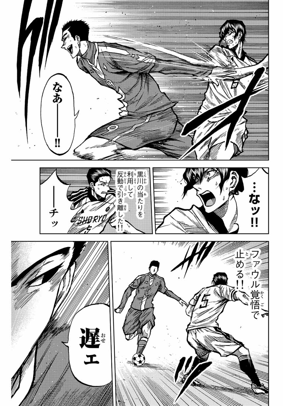 Read AOKU SOMERO Chapter 32 [High Quality / Full] - Page 5 - nicomanga.com