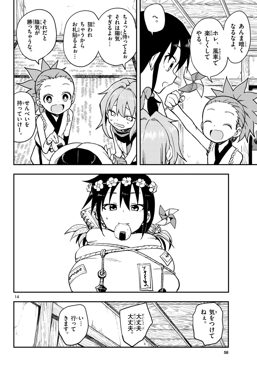 Kunoichi Tsubaki no Mune no Uchi Chap 53 - Pic 14