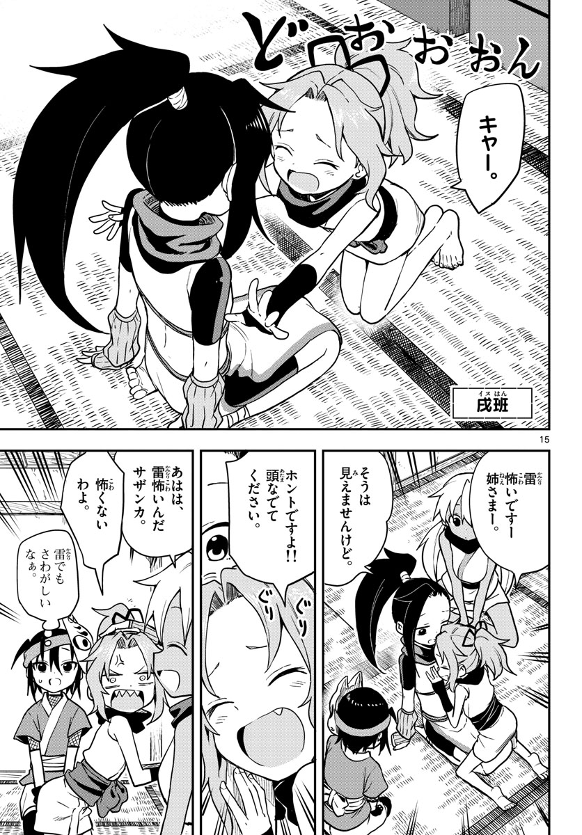 Kunoichi Tsubaki no Mune no Uchi Chap 53 - Pic 15