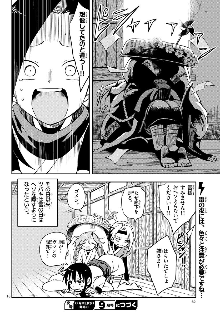 Kunoichi Tsubaki no Mune no Uchi Chap 53 - Pic 18