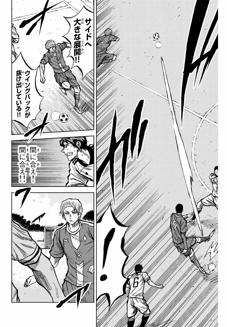 Read AOKU SOMERO Chapter 32 [High Quality / Full] - Page 6 - nicomanga.com
