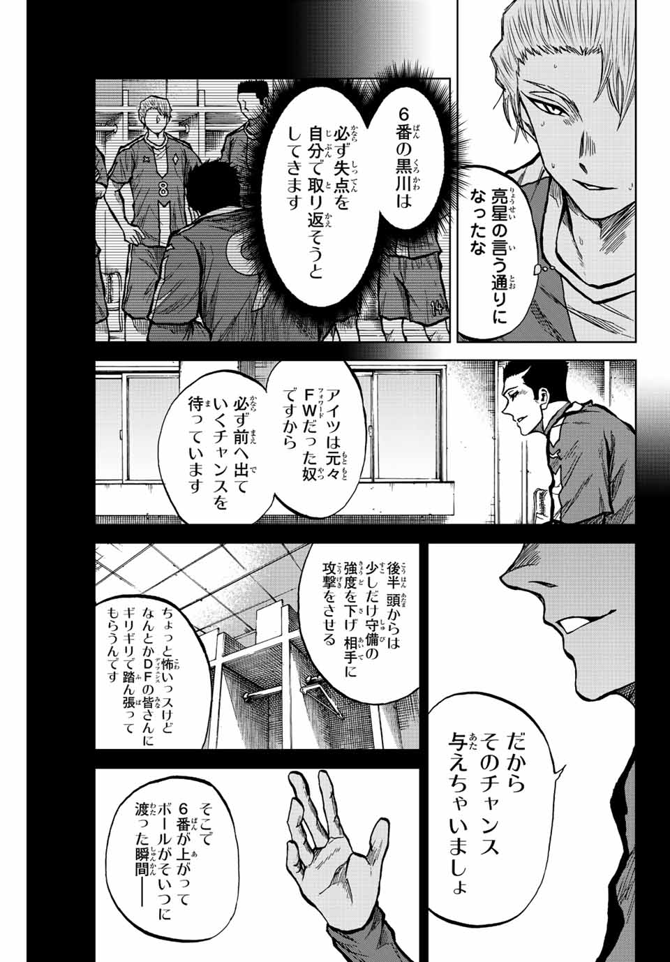 Read AOKU SOMERO Chapter 32 [High Quality / Full] - Page 7 - nicomanga.com