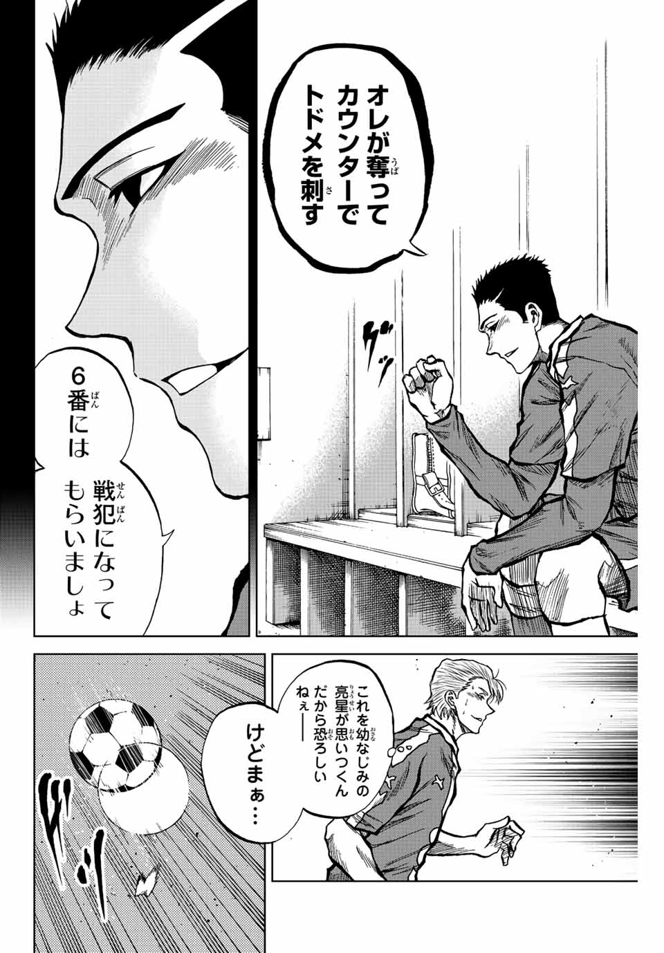 Read AOKU SOMERO Chapter 32 [High Quality / Full] - Page 8 - nicomanga.com